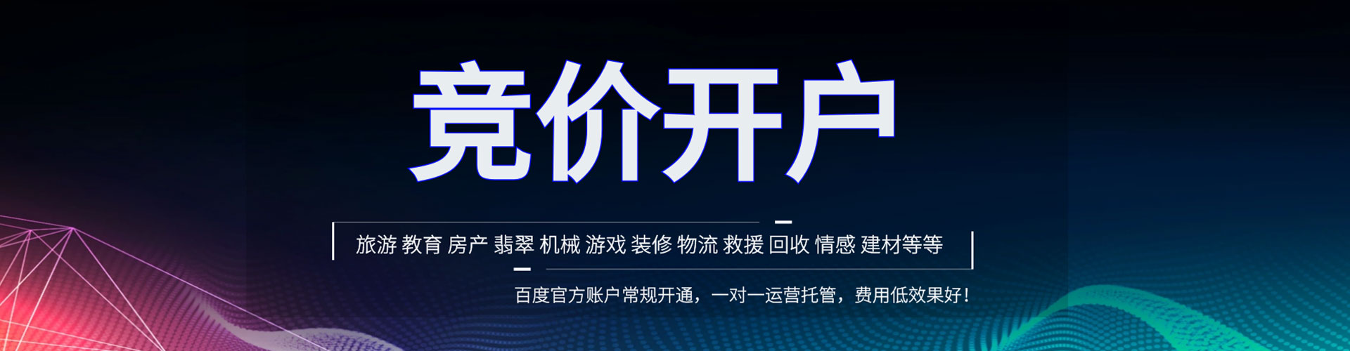 盘锦sem竞价员
